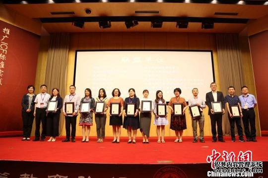 中国言语语言康复联盟的成立，成员单位获授牌。　金亚珺 摄