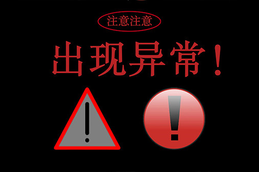 低温冷冻机制冷效果异常的原因及解决办法